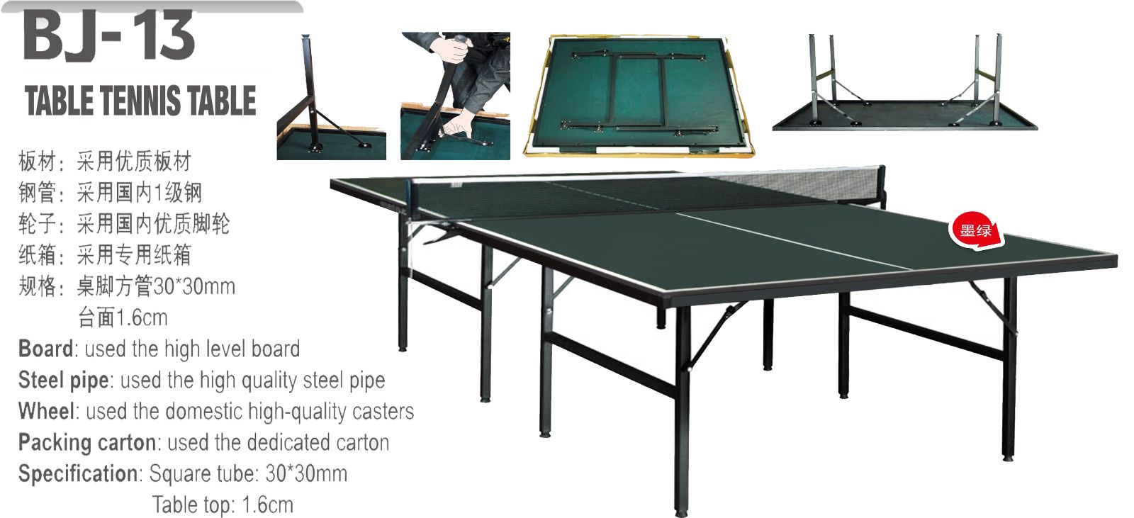 TABLE TENNIS TABLE